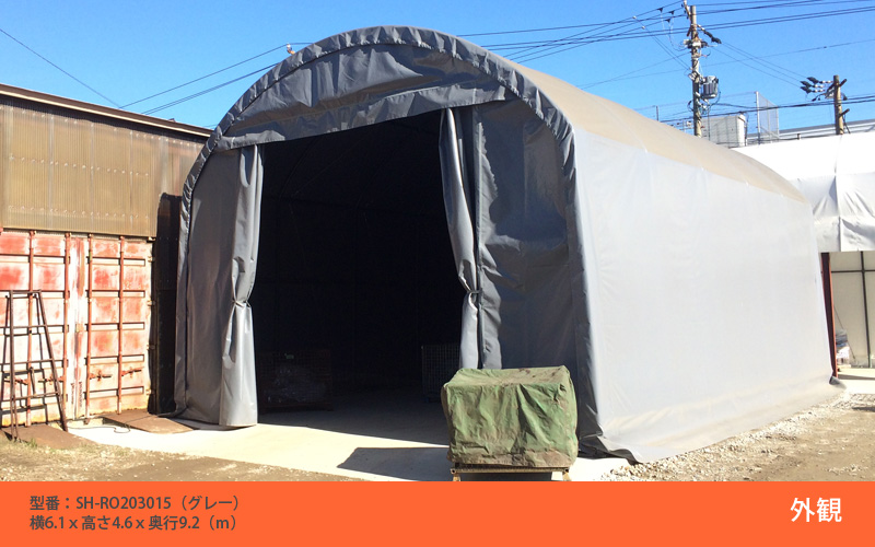 SHELLDOME（シェルドーム）バーチカル6ｘ6 テント倉庫 パイプ車庫 テントガレージ SH-RO2020 - 8